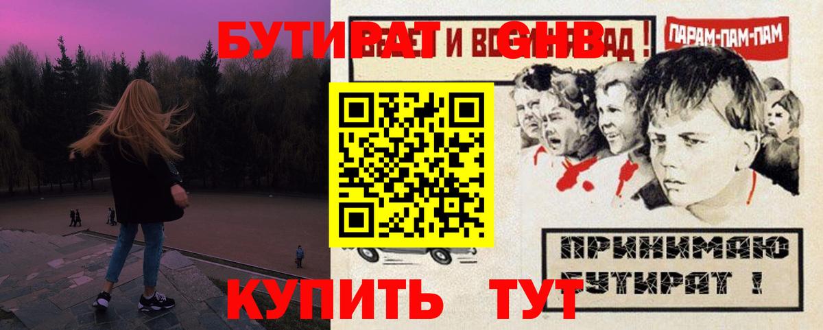 БУТИРАТ 1.4BDO Белово