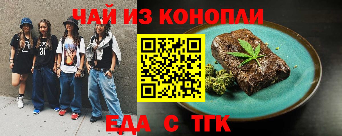 Canna-Cookies конопля  Вход с VPN  Белово 