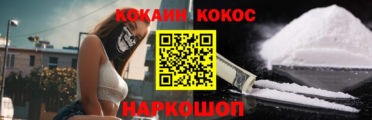 Белово  Cocaine 97%  КОКАИН  купить   Вход с VPN  Cocaine Перу 