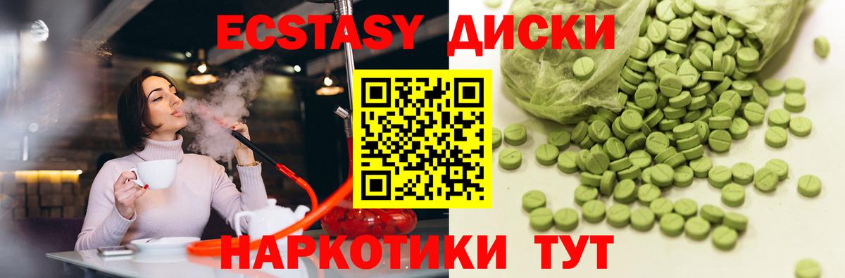 Ecstasy Philipp Plein  Вход с VPN  Экстази MDMA  блэк спрут ссылки  Белово  Экстази 