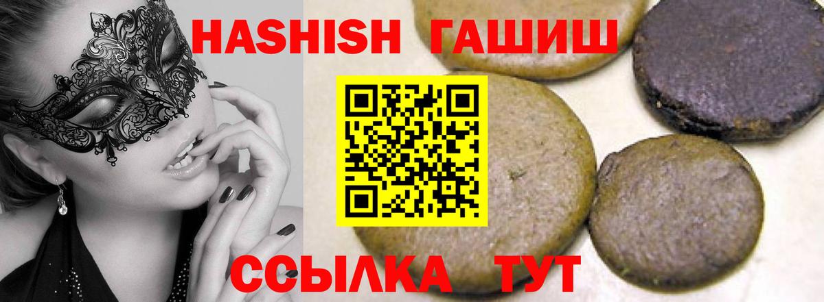 ГАШИШ 40% ТГК Белово