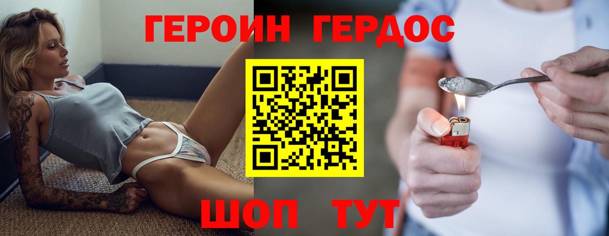 ГЕРОИН VHQ Белово