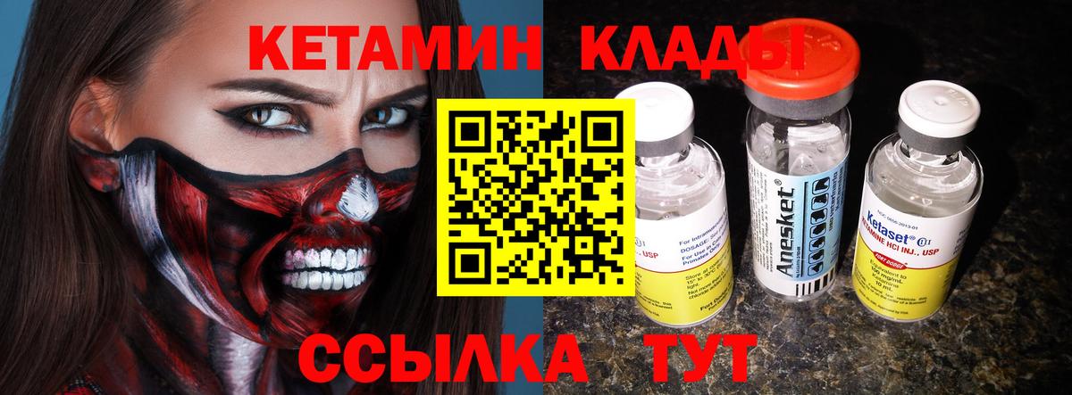 MEGA зеркало  КЕТАМИН ketamine  Кетамин VHQ  Вход с VPN  Белово 