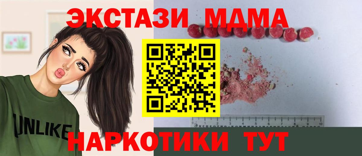 MDMA crystal  Вход с VPN  Белово  МДМА кристаллы 