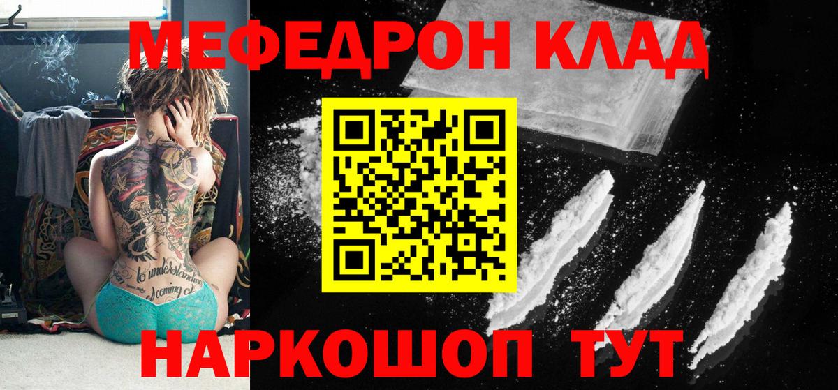 МЯУ-МЯУ  МЕФ VHQ  Мефедрон мука  Меф  Вход с VPN  Белово 