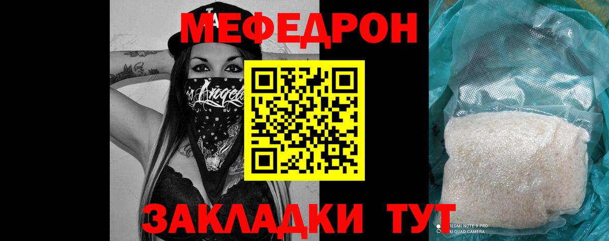 Мефедрон Белово