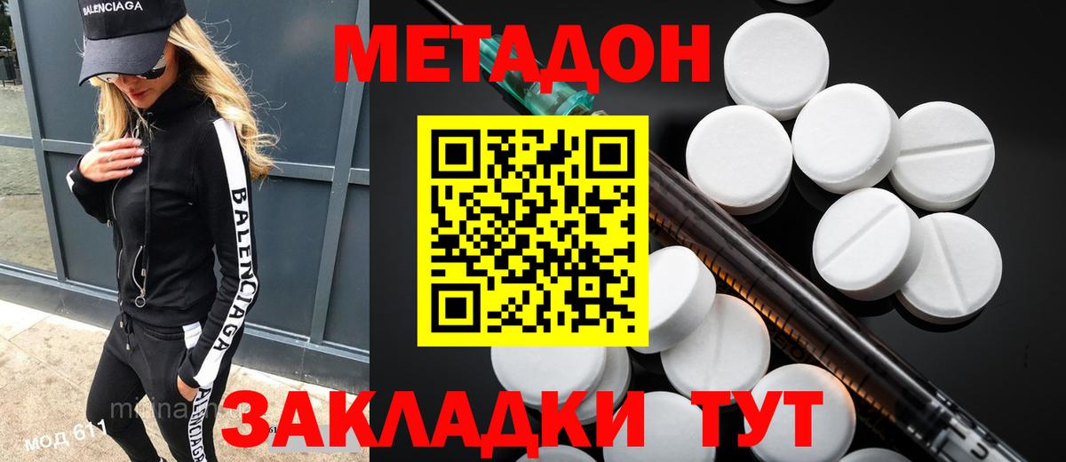 Белово  Метадон белоснежный  Вход с VPN 