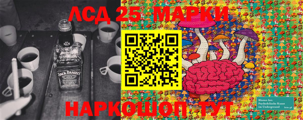 Марки N-bome 1,8мг Белово