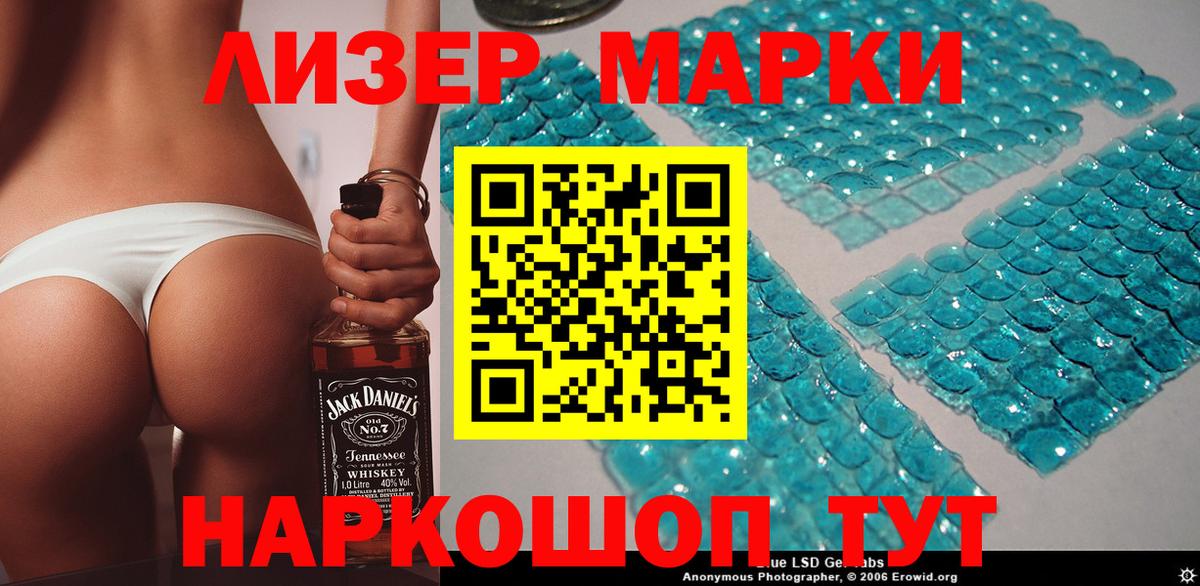 Белово  Наркотические марки 1500мкг  Марки NBOMe  Вход с VPN 