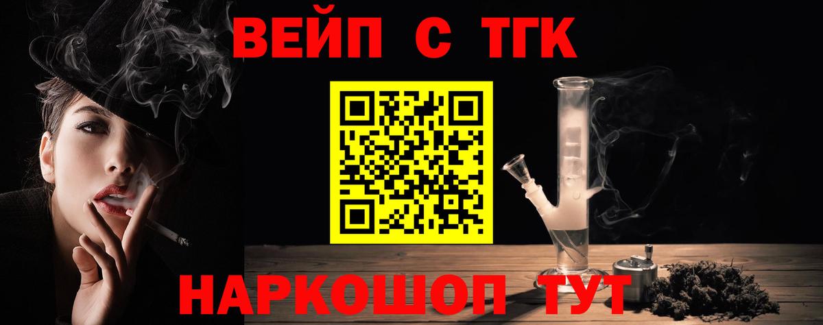 Дистиллят ТГК концентрат  Вход с VPN  Белово 